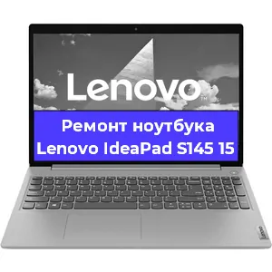 Ремонт блока питания на ноутбуке Lenovo IdeaPad S145 15 в Красноярске